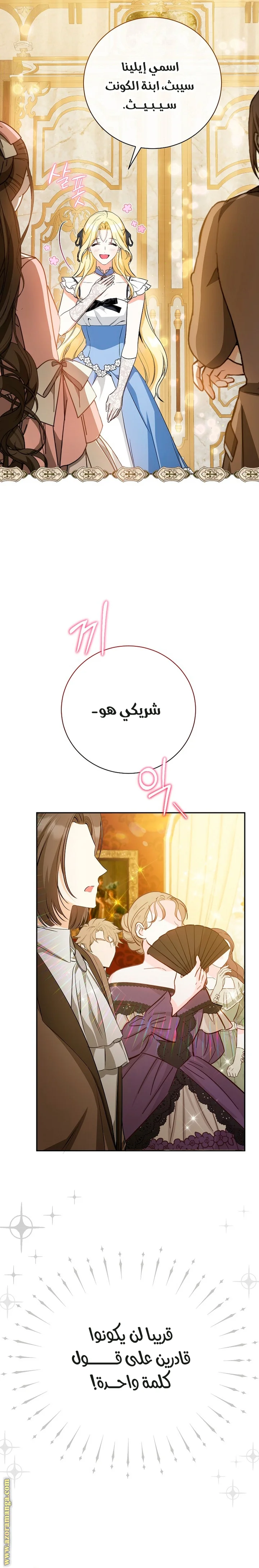 Read I Think I Have Transmigrated Somewhere AR Manga Online