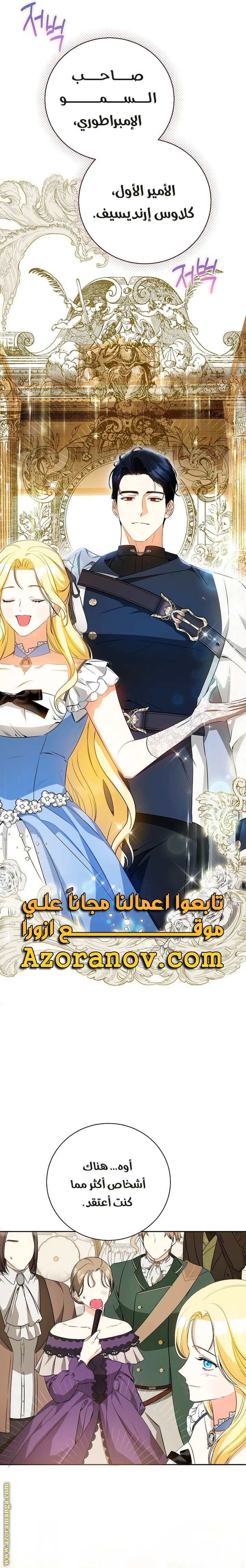 Read I Think I Have Transmigrated Somewhere AR Manga Online