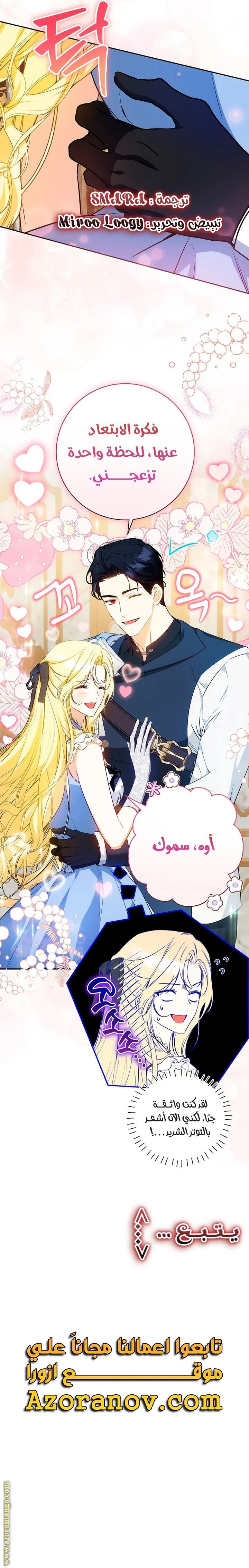 Read I Think I Have Transmigrated Somewhere AR Manga Online