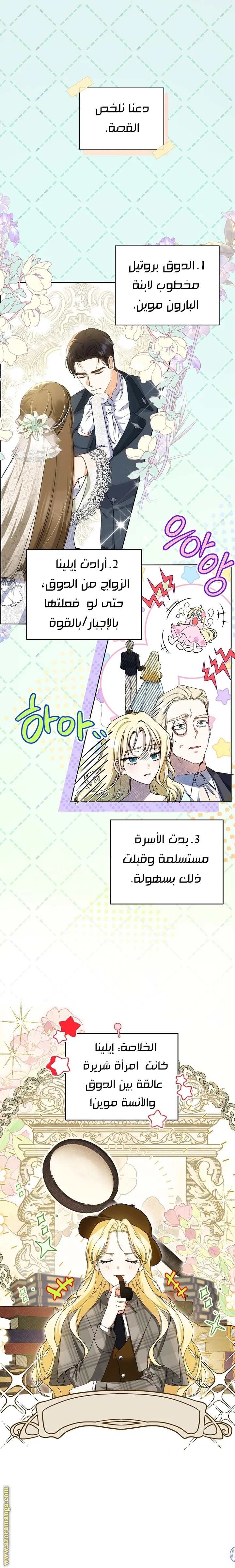 Read I Think I Have Transmigrated Somewhere AR Manga Online
