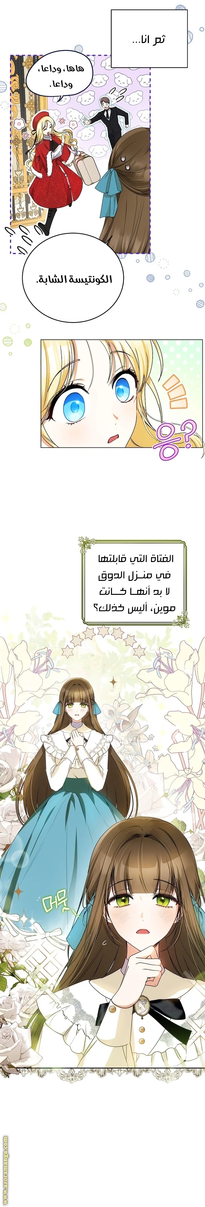 Read I Think I Have Transmigrated Somewhere AR Manga Online