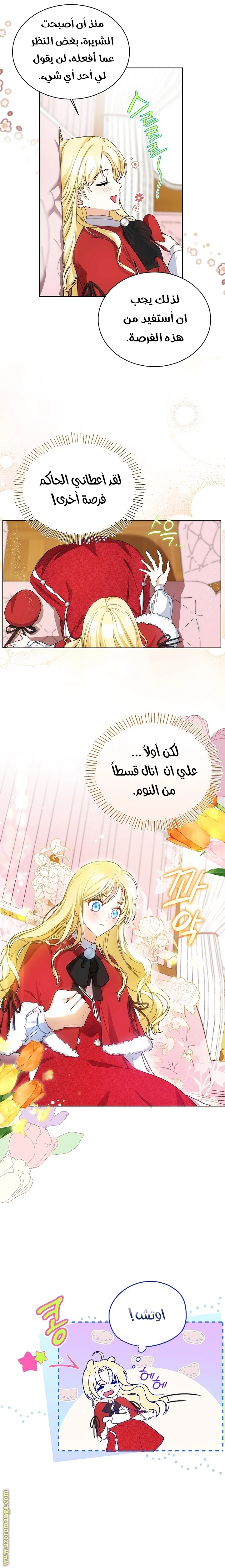 Read I Think I Have Transmigrated Somewhere AR Manga Online