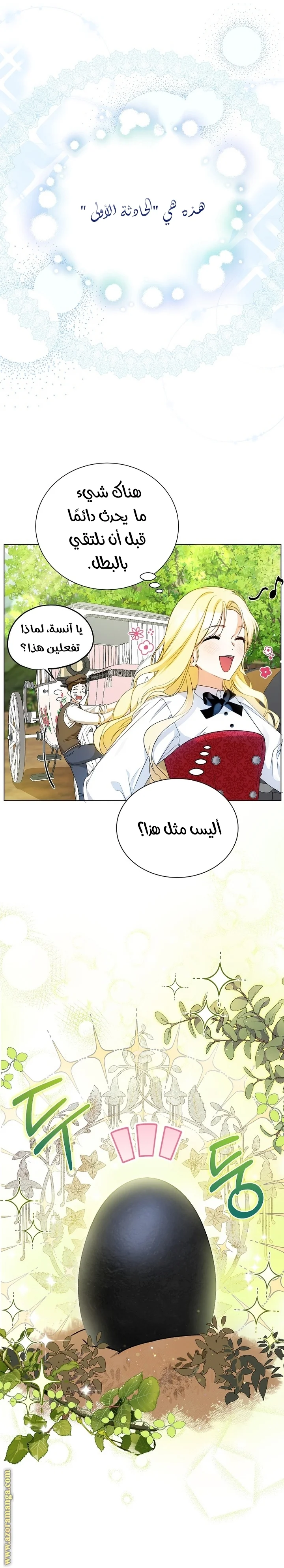Read I Think I Have Transmigrated Somewhere AR Manga Online