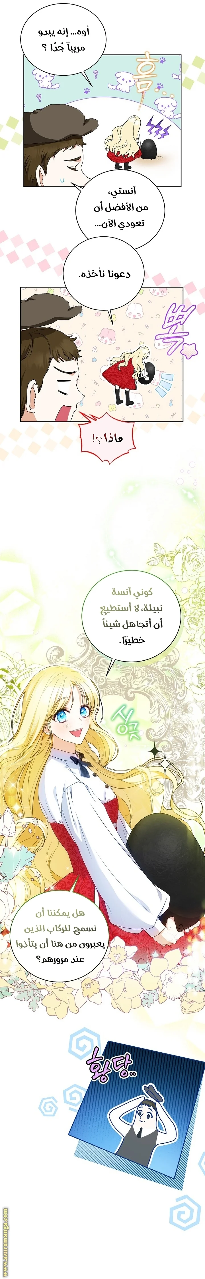 Read I Think I Have Transmigrated Somewhere AR Manga Online