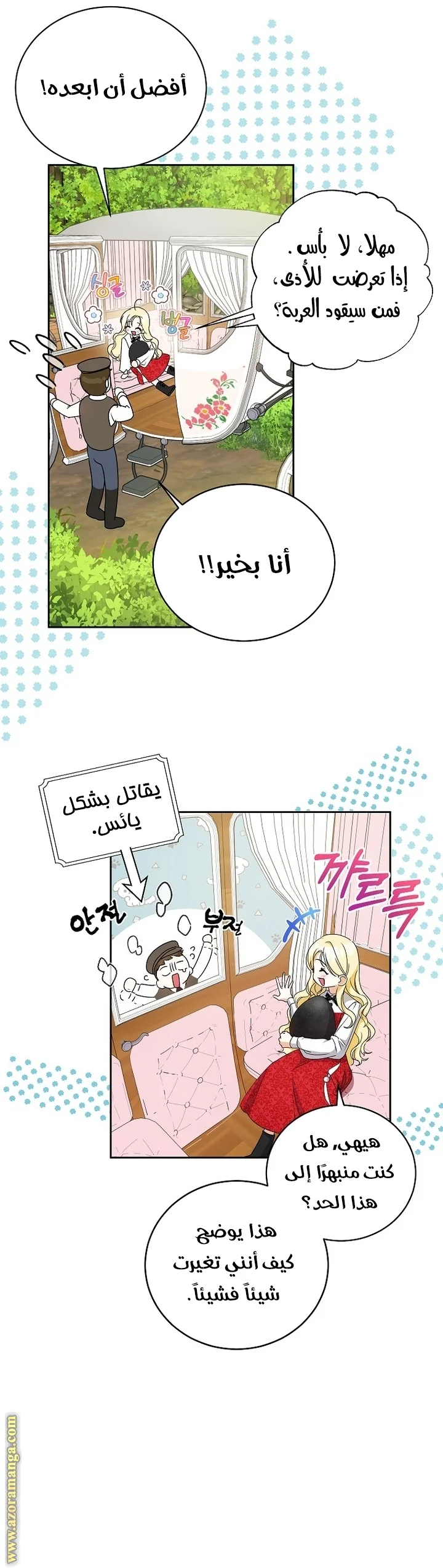 Read I Think I Have Transmigrated Somewhere AR Manga Online