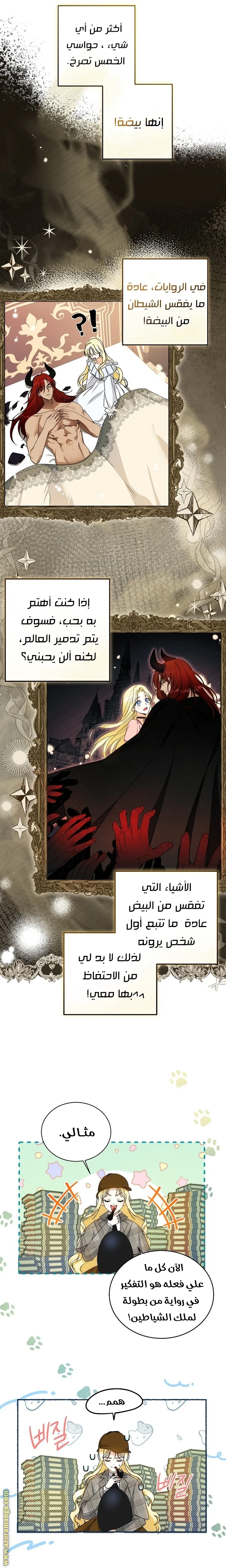Read I Think I Have Transmigrated Somewhere AR Manga Online