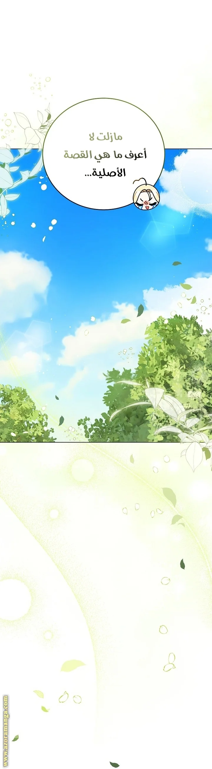 Read I Think I Have Transmigrated Somewhere AR Manga Online
