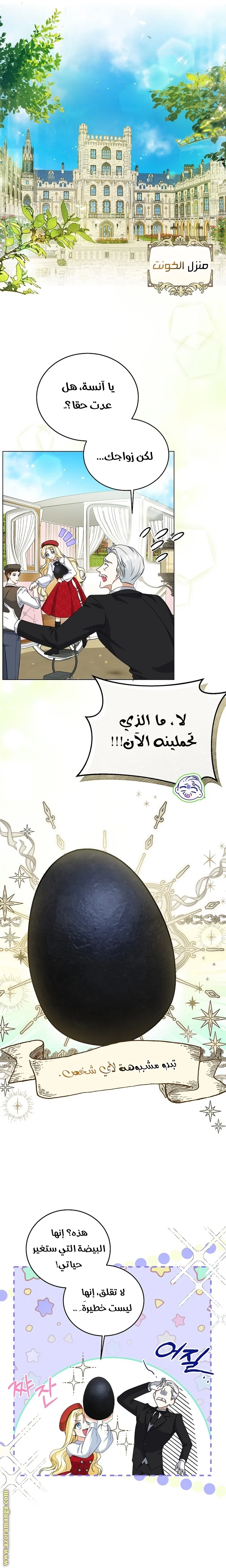 Read I Think I Have Transmigrated Somewhere AR Manga Online