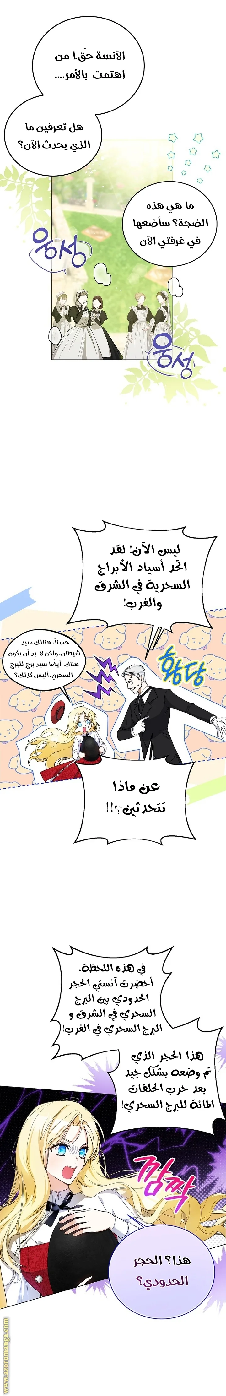 Read I Think I Have Transmigrated Somewhere AR Manga Online