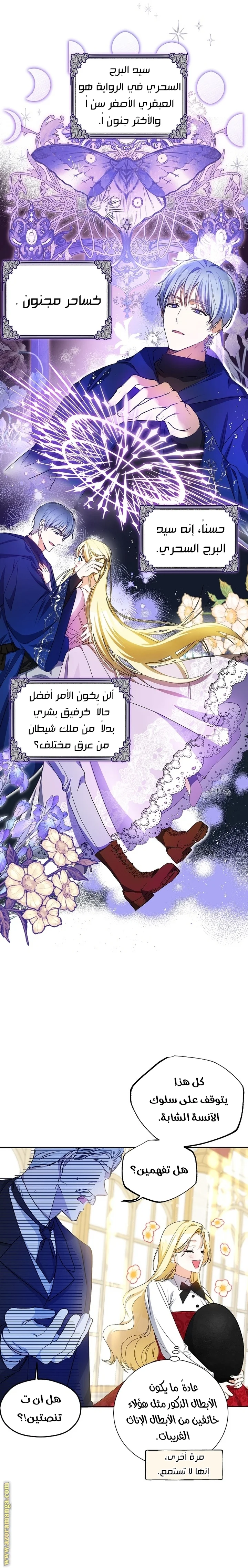 Read I Think I Have Transmigrated Somewhere AR Manga Online