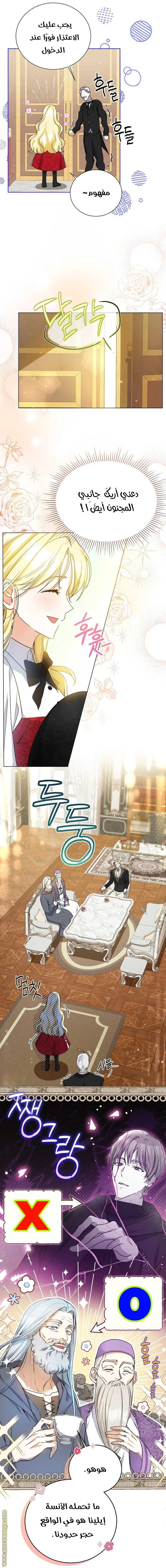 Read I Think I Have Transmigrated Somewhere AR Manga Online