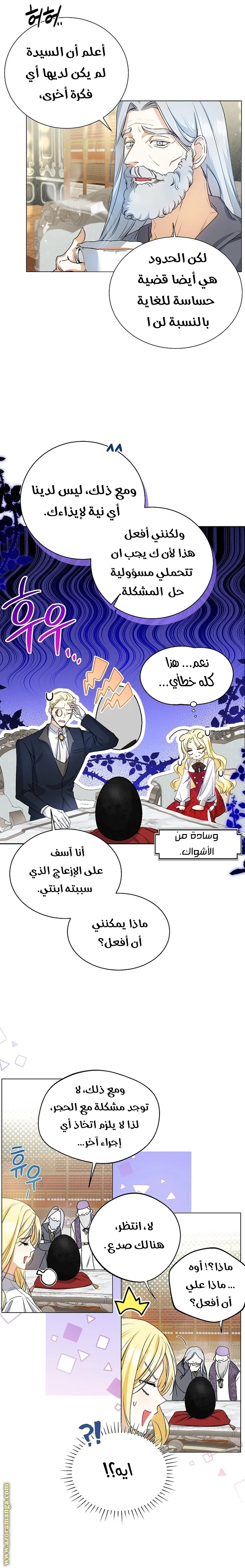 Read I Think I Have Transmigrated Somewhere AR Manga Online