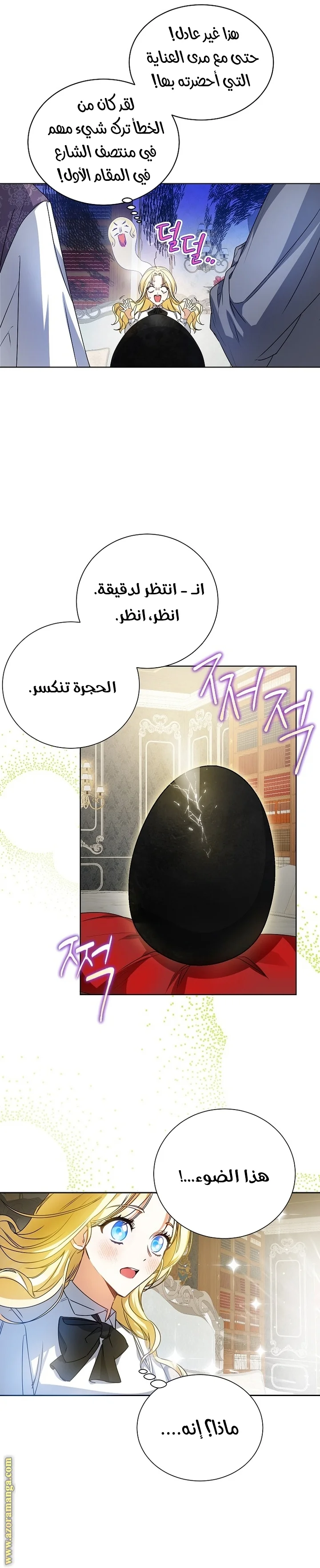 Read I Think I Have Transmigrated Somewhere AR Manga Online