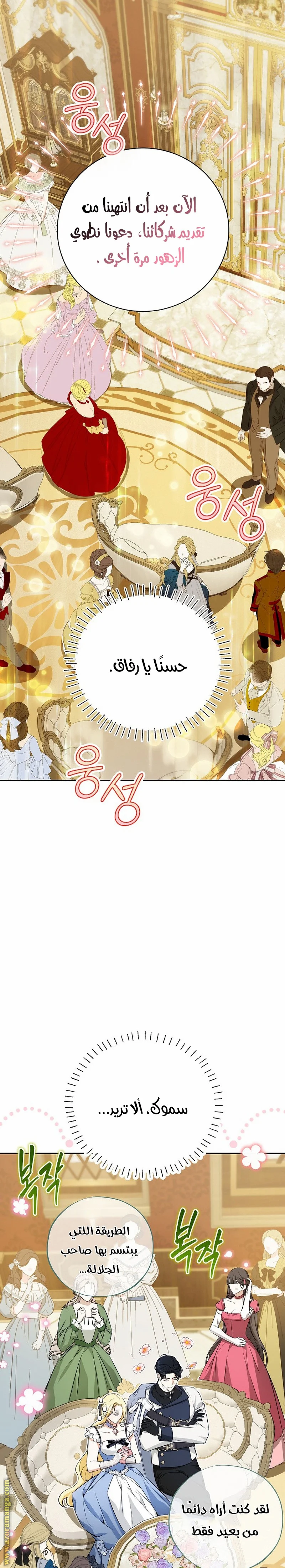 Read I Think I Have Transmigrated Somewhere AR Manga Online