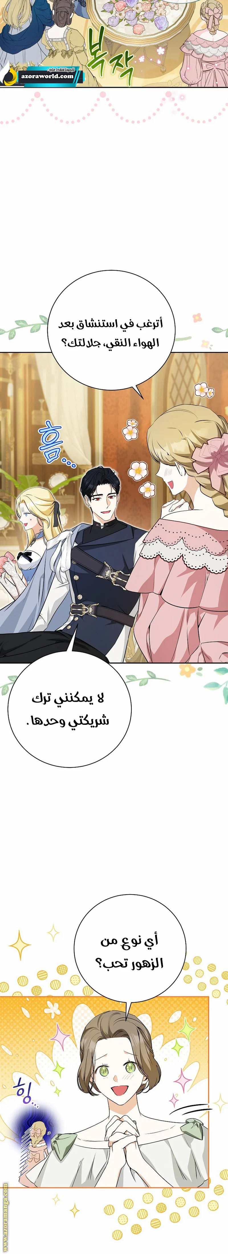 Read I Think I Have Transmigrated Somewhere AR Manga Online