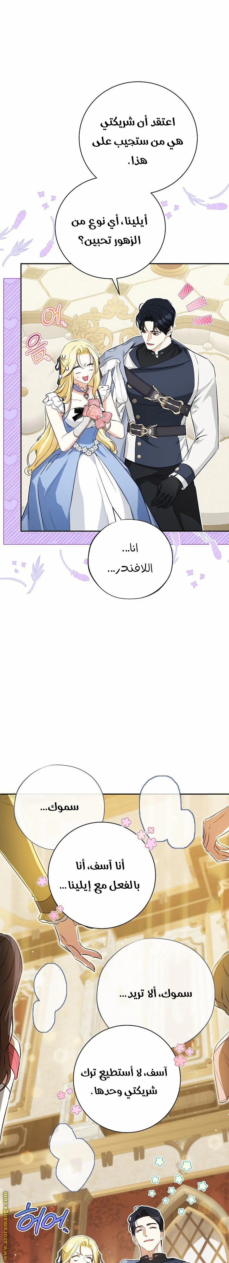 Read I Think I Have Transmigrated Somewhere AR Manga Online
