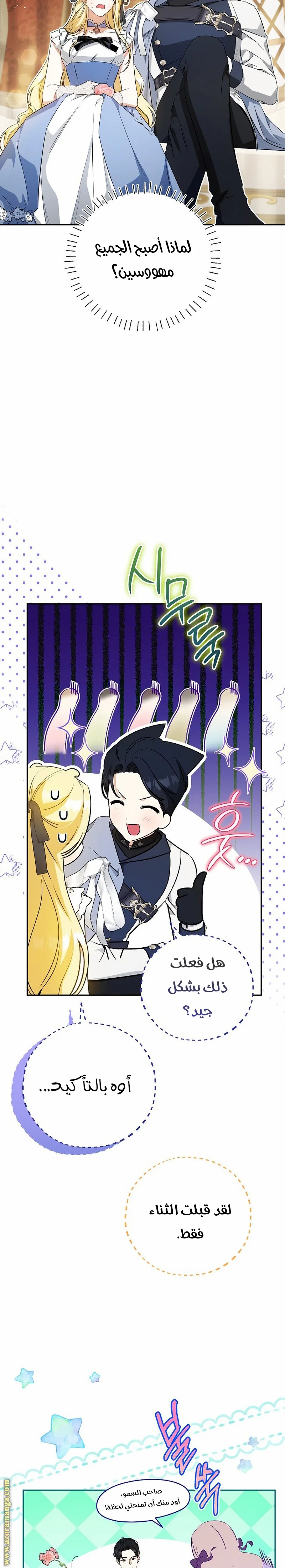 Read I Think I Have Transmigrated Somewhere AR Manga Online