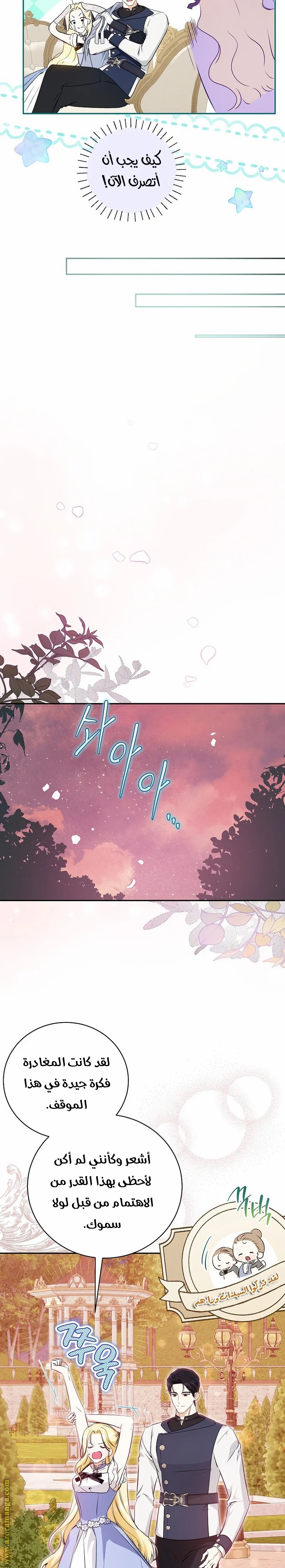 Read I Think I Have Transmigrated Somewhere AR Manga Online