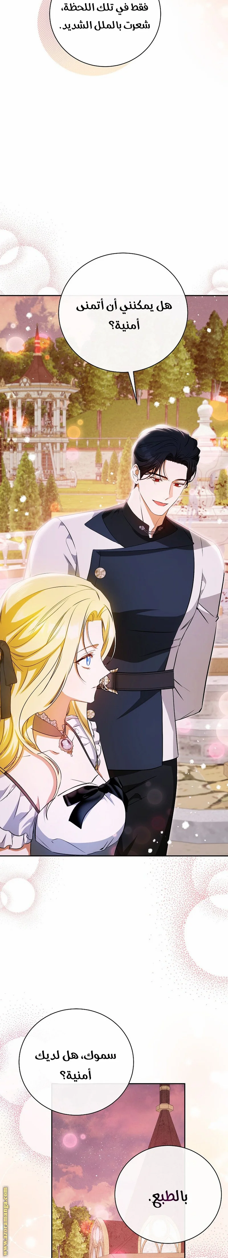 Read I Think I Have Transmigrated Somewhere AR Manga Online