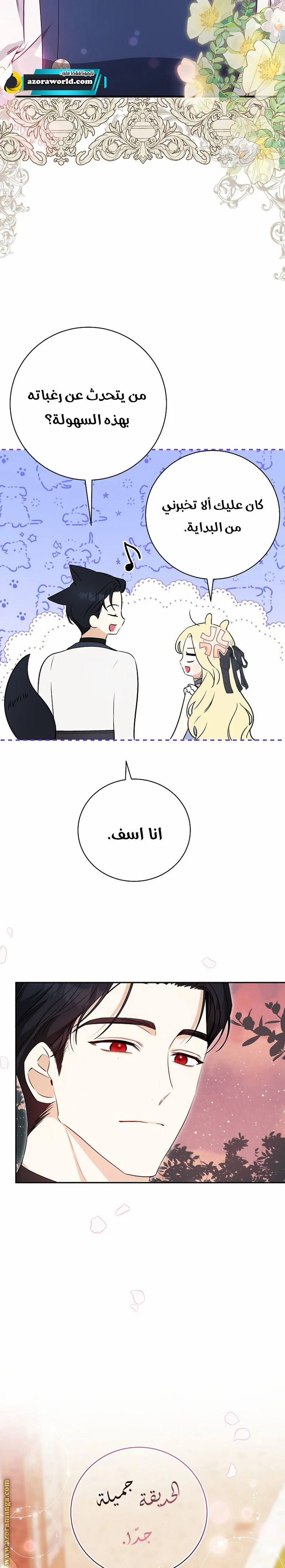 Read I Think I Have Transmigrated Somewhere AR Manga Online
