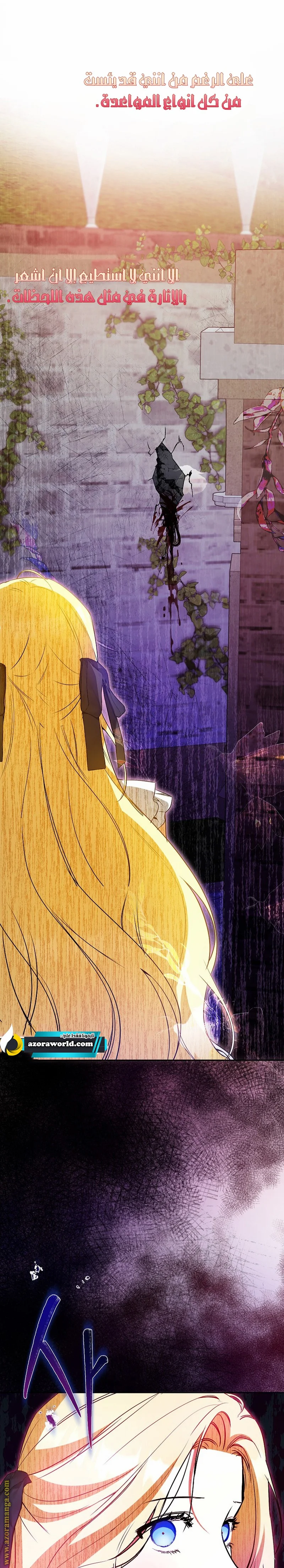 Read I Think I Have Transmigrated Somewhere AR Manga Online