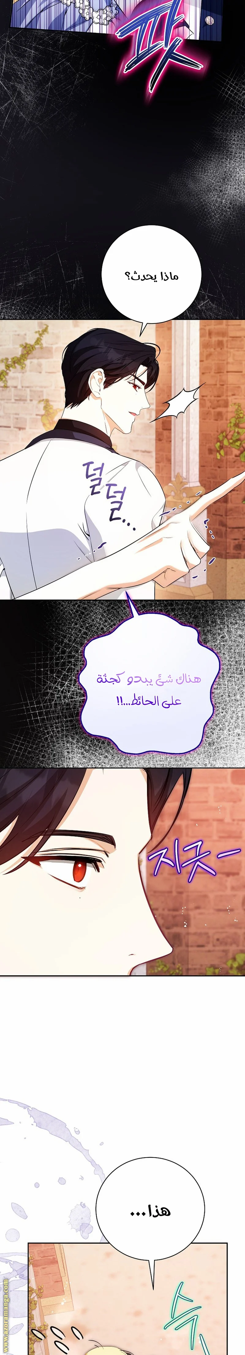 Read I Think I Have Transmigrated Somewhere AR Manga Online