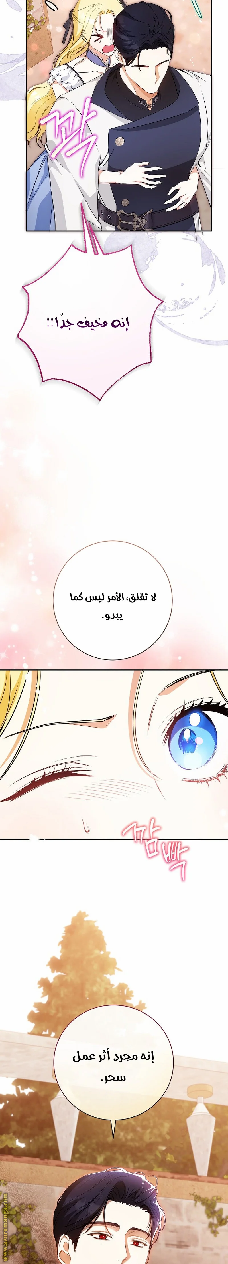 Read I Think I Have Transmigrated Somewhere AR Manga Online