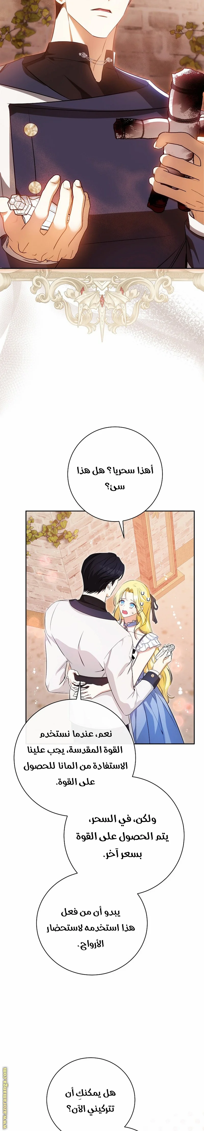 Read I Think I Have Transmigrated Somewhere AR Manga Online