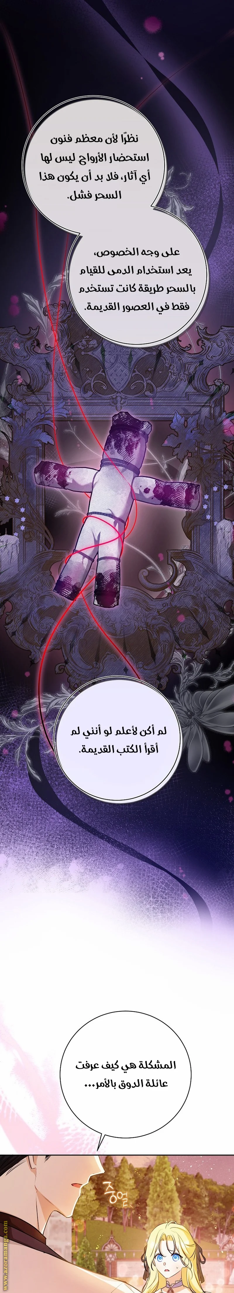 Read I Think I Have Transmigrated Somewhere AR Manga Online