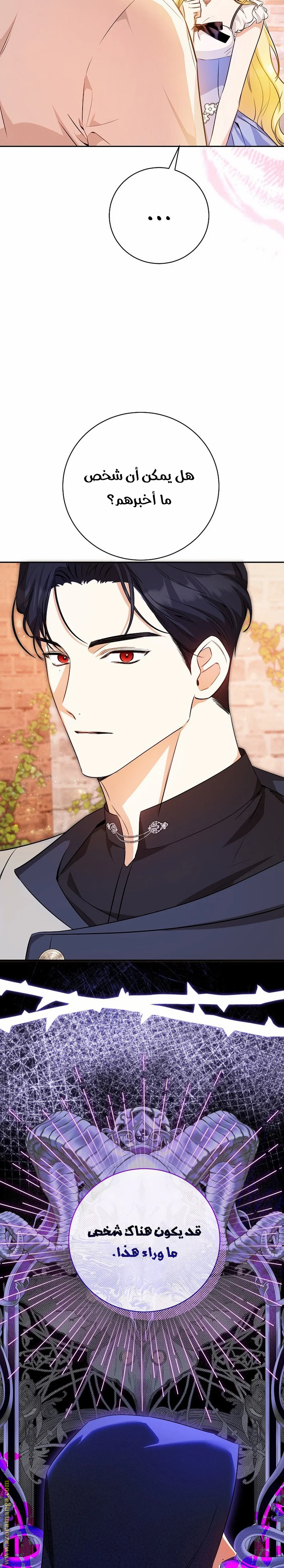 Read I Think I Have Transmigrated Somewhere AR Manga Online