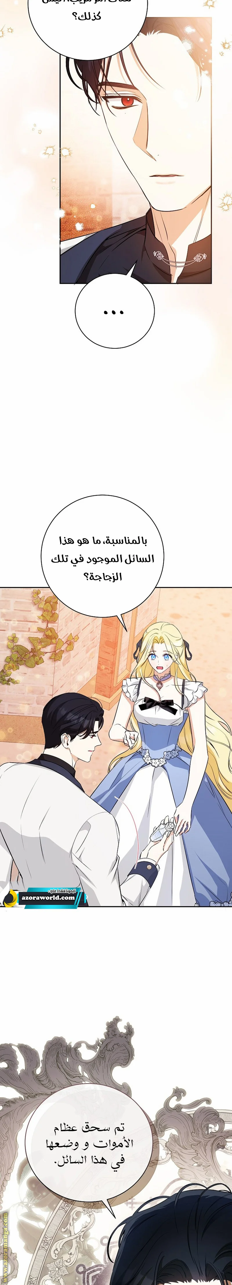Read I Think I Have Transmigrated Somewhere AR Manga Online