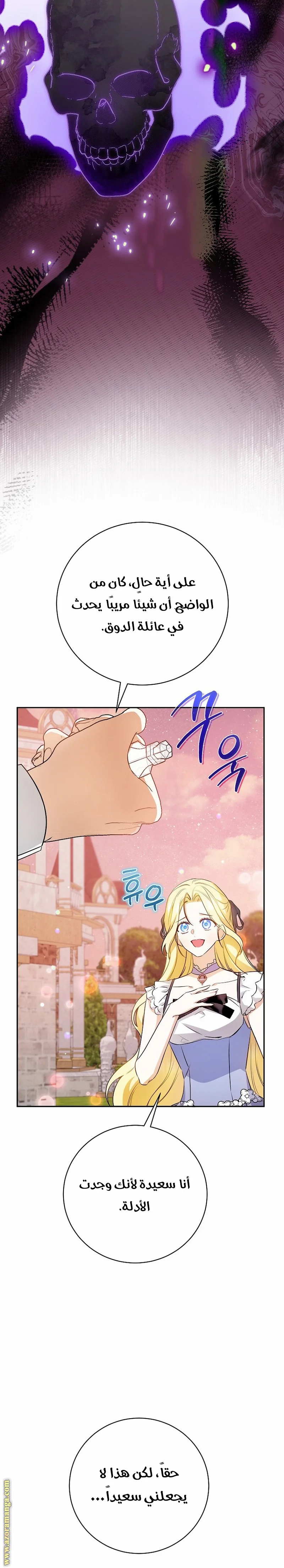 Read I Think I Have Transmigrated Somewhere AR Manga Online