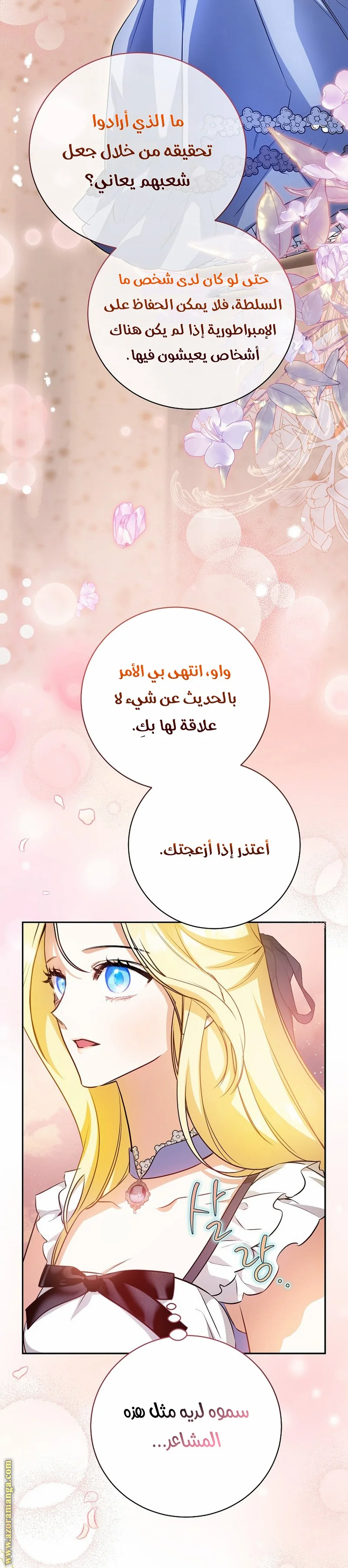 Read I Think I Have Transmigrated Somewhere AR Manga Online