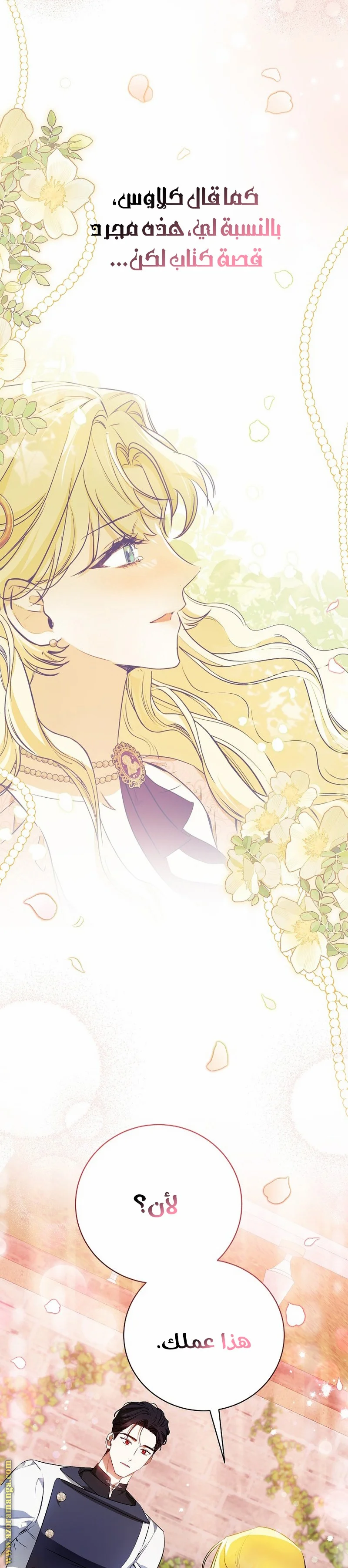 Read I Think I Have Transmigrated Somewhere AR Manga Online