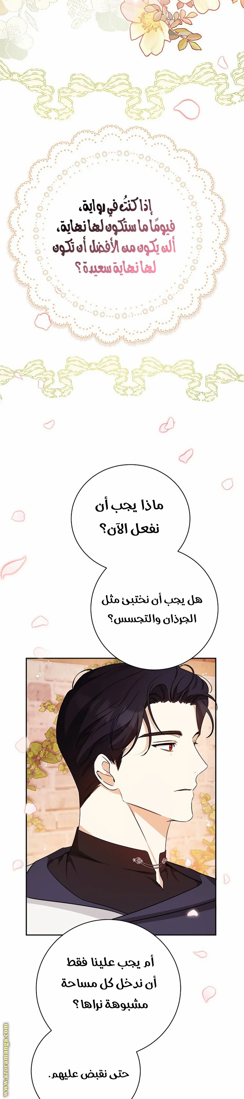 Read I Think I Have Transmigrated Somewhere AR Manga Online