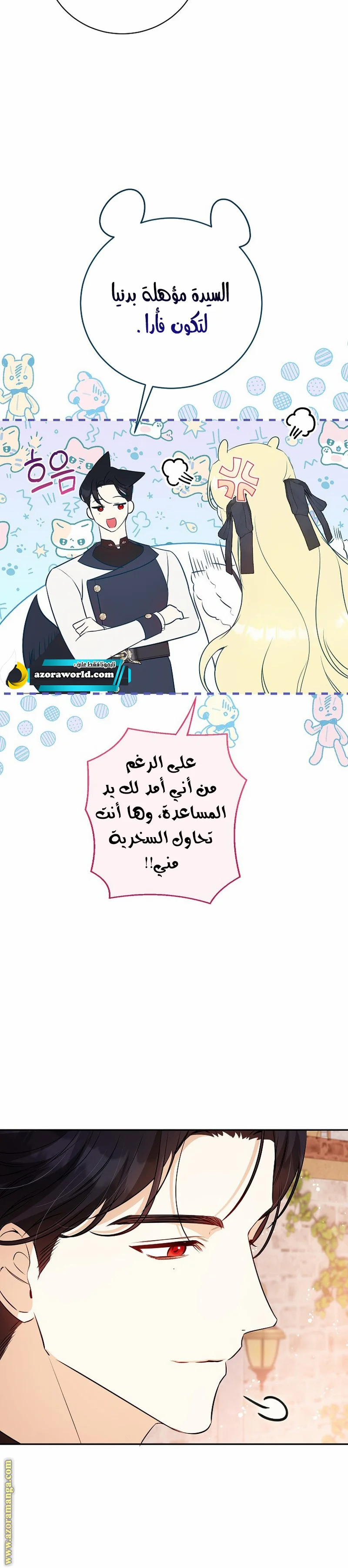 Read I Think I Have Transmigrated Somewhere AR Manga Online