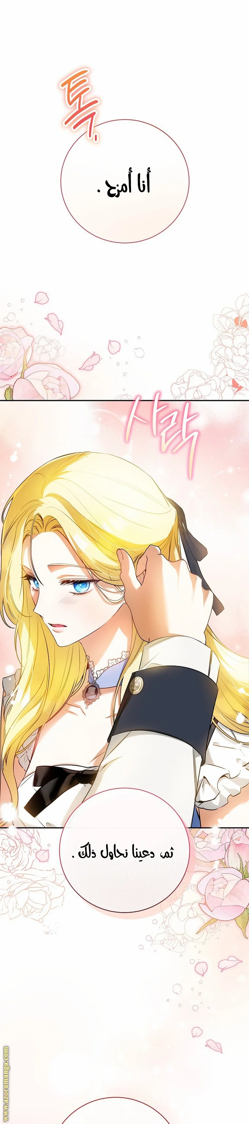 Read I Think I Have Transmigrated Somewhere AR Manga Online