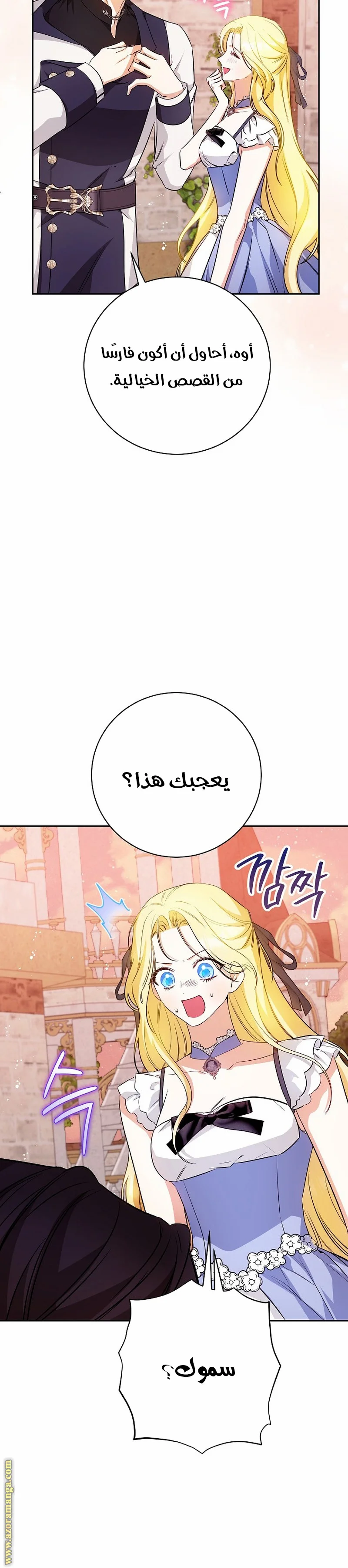 Read I Think I Have Transmigrated Somewhere AR Manga Online