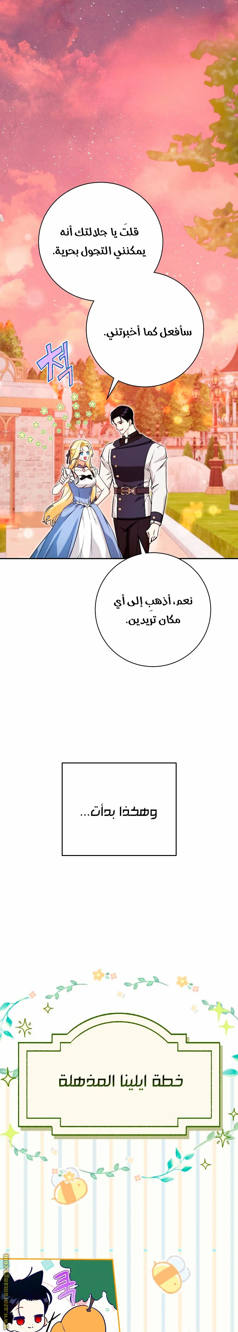 Read I Think I Have Transmigrated Somewhere AR Manga Online