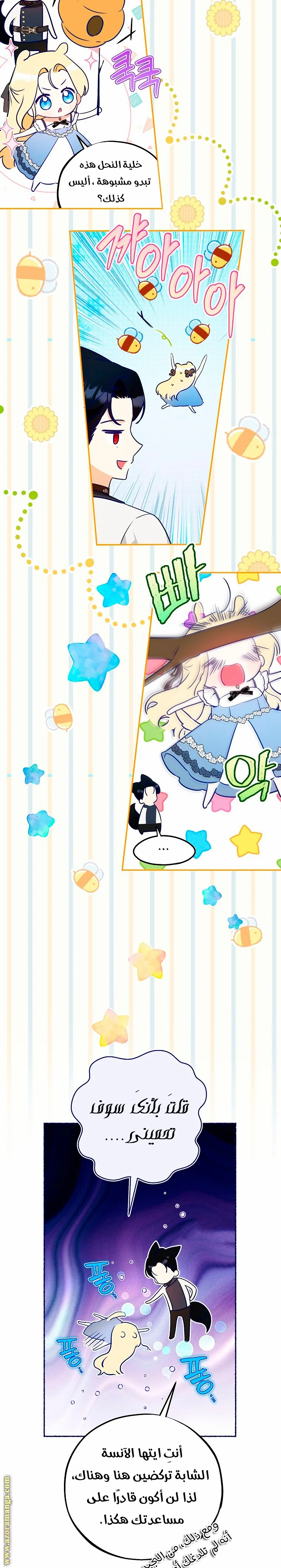 Read I Think I Have Transmigrated Somewhere AR Manga Online