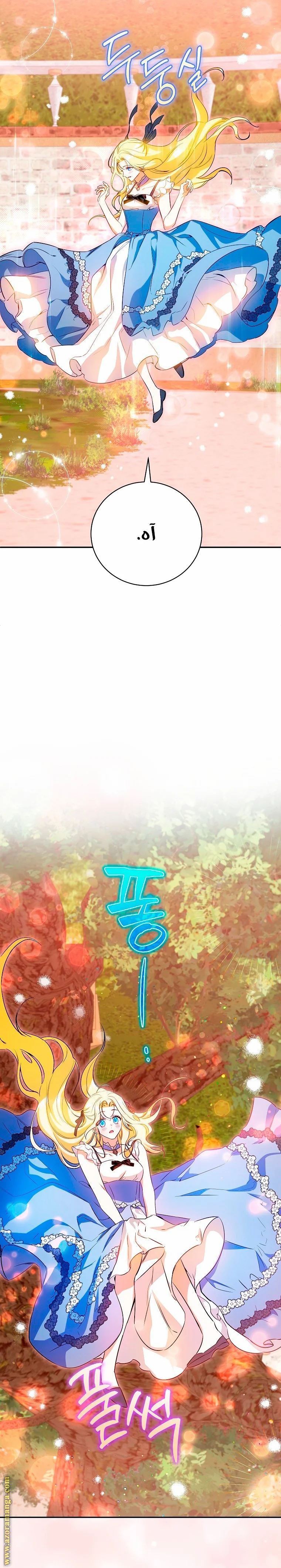 Read I Think I Have Transmigrated Somewhere AR Manga Online