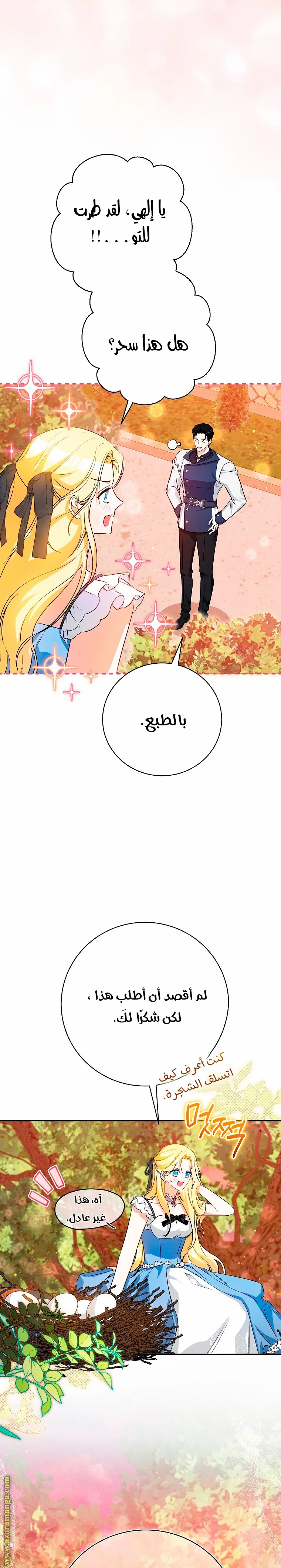 Read I Think I Have Transmigrated Somewhere AR Manga Online