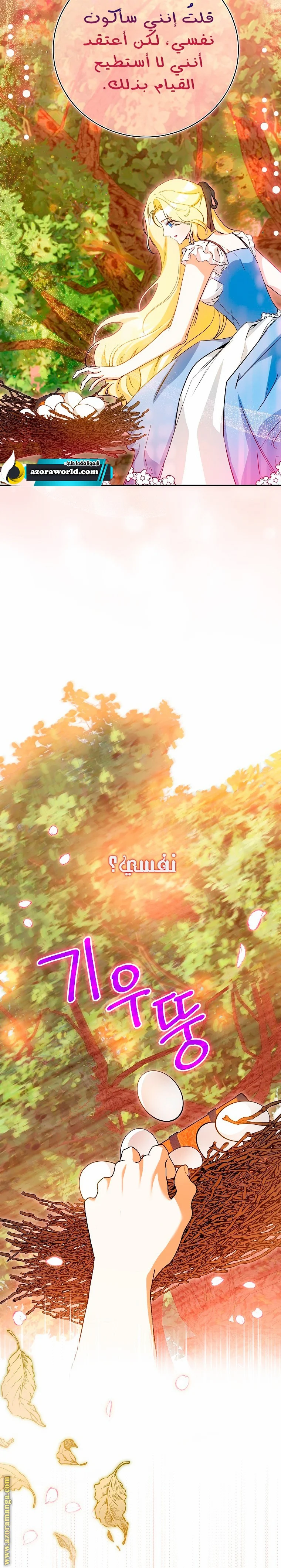 Read I Think I Have Transmigrated Somewhere AR Manga Online