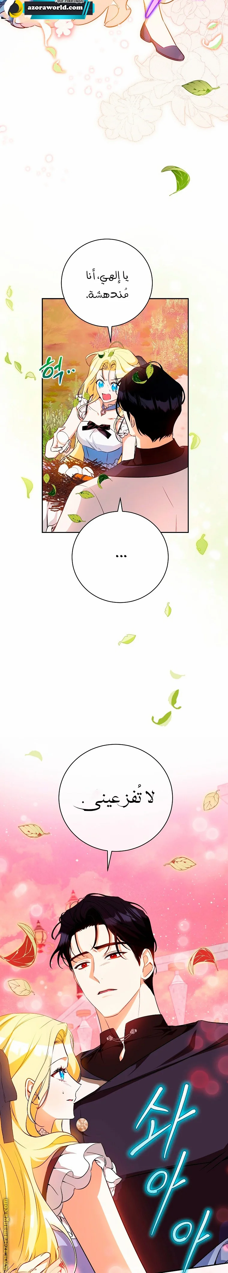 Read I Think I Have Transmigrated Somewhere AR Manga Online