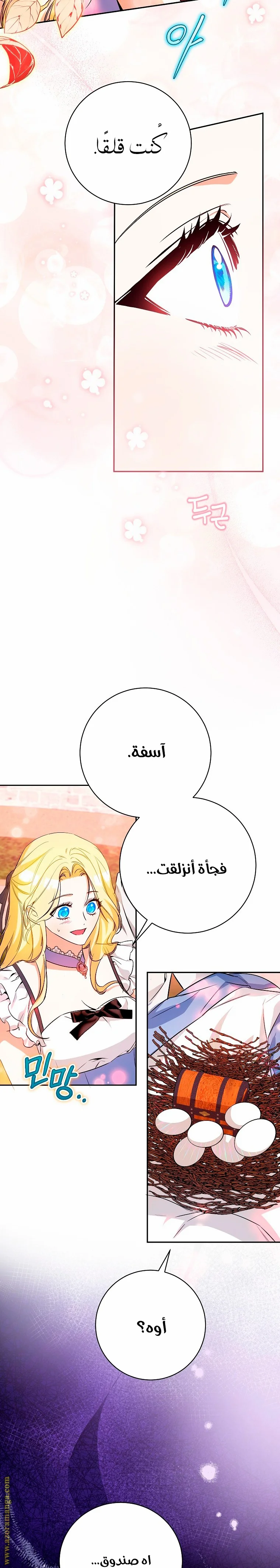 Read I Think I Have Transmigrated Somewhere AR Manga Online