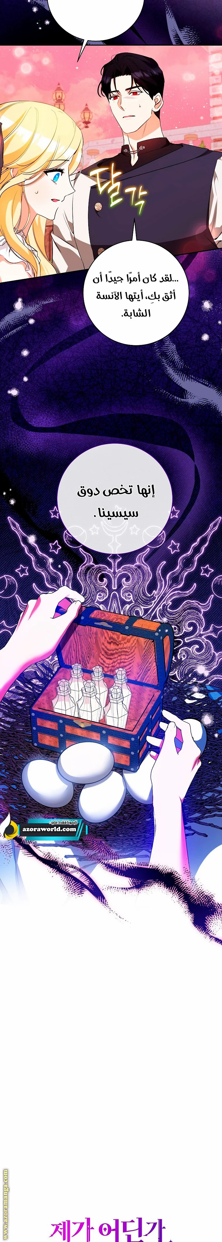Read I Think I Have Transmigrated Somewhere AR Manga Online
