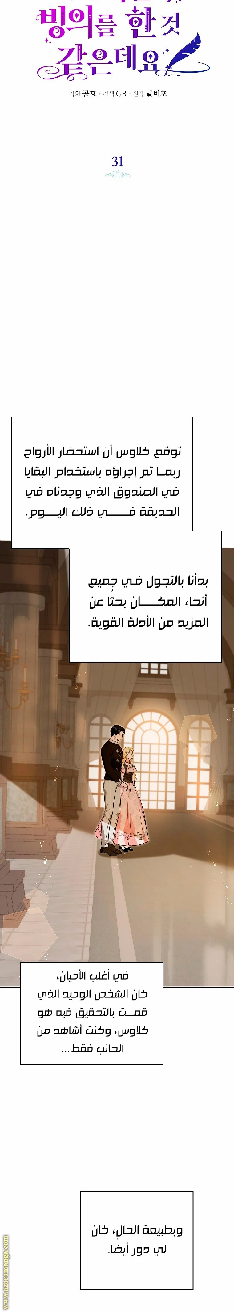 Read I Think I Have Transmigrated Somewhere AR Manga Online
