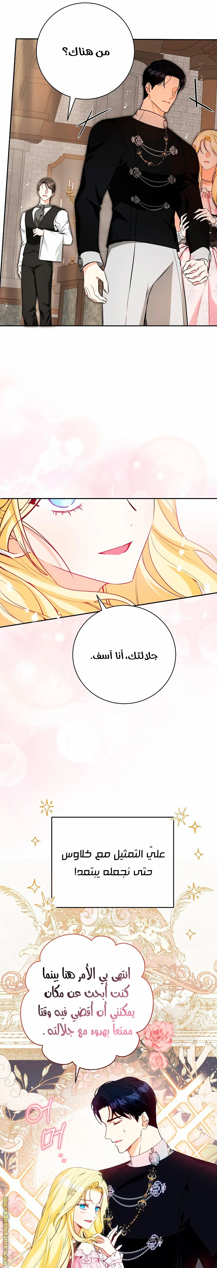 Read I Think I Have Transmigrated Somewhere AR Manga Online
