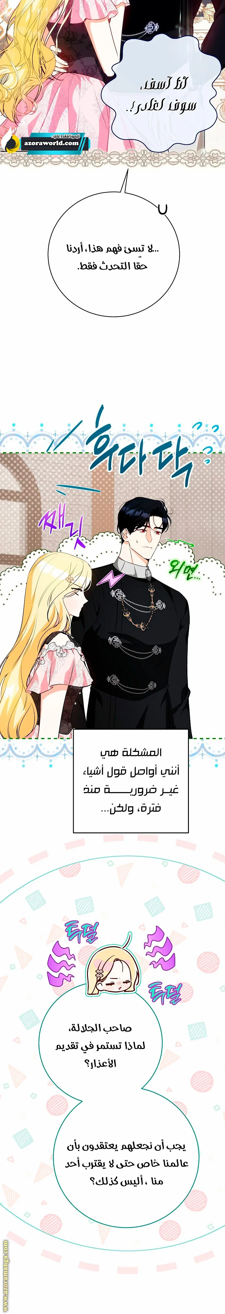 Read I Think I Have Transmigrated Somewhere AR Manga Online