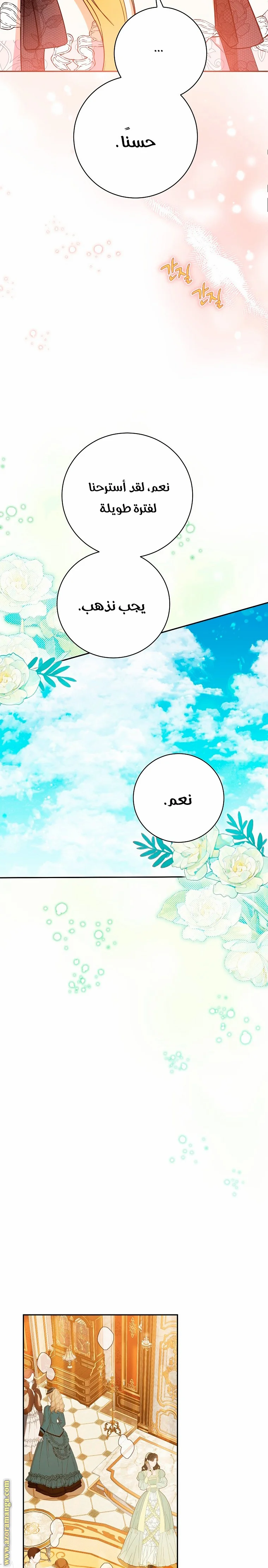 Read I Think I Have Transmigrated Somewhere AR Manga Online